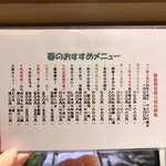 天満酒場 すし金 - 