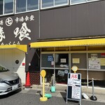 勝浦港 市場食堂 勝喰 - 