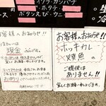 Minato Shokudou - メニュー2024.04