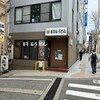 百万石うどん 南町店