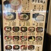 伊予製麺 イオンタウン鈴鹿店