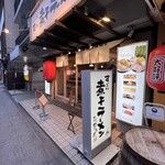 すごい煮干ラーメン 野毛 すし 釣りきん - 