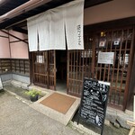 はづちを茶店 - 