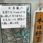 なかよし食堂 - 