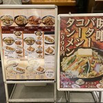 タンメン トナリ - 