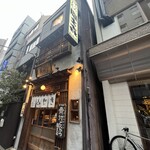 富士喜 人形町 - 