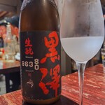 和み酒 鬼灯 - 