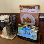 CoCo壱番屋　 - 