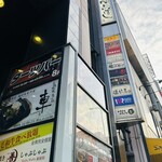 難波 鉄板焼き Sublime - このビルの6階