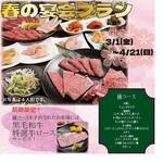 Yakiniku Shou - 