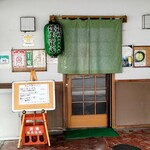 お料理かたくら - 外観