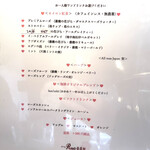 カフェRosa薔薇館 - アフタヌーンティーセットに付くドリンクメニュー