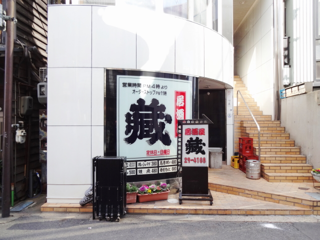 居酒屋蔵 大和八木 居酒屋 食べログ 居酒屋蔵 大和八木 居酒屋 食べログ