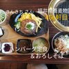 Sankichi - ハンバーグ定食＆おろしそば