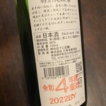 久保本家酒造 - 本当にスッキリでした