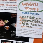 WAGYU でですけ - 