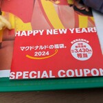 McDonald's Ichihachigo Karuizawa Ten - 