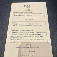 キハチ 名古屋JRセントラルタワーズ店 - 