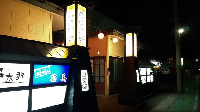 一輝寿し 古川 | 大崎市の新鮮寿司店