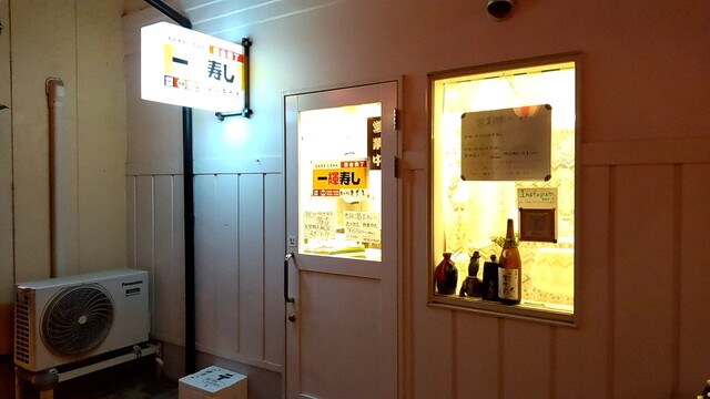 一輝寿し（いっきずし） - 古川（寿司）の写真