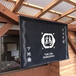 Tori Soba Shimojibashi - 外観