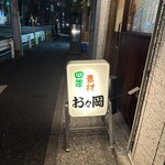 四季素材 お々岡 - 