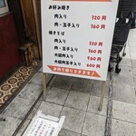 鈴木商店 - 