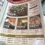 Okonomiyaki Gama - 