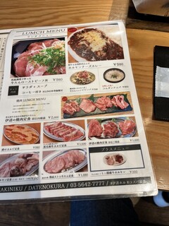 h Wagyu U Yakiniku Jukusei O Otoro Gyuutan Kokusan Gyuu Horumon Date No Kura - 