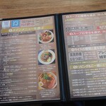 札幌スープカレー専門店 エスパーイトウ  - 