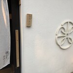 日本料理四四A2 - 