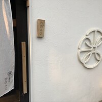 日本料理四四A2 - 