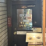 ワイン村シャガール - 