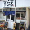 麺屋こころ 大岡山本店