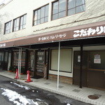 kodawariyakanekoseinikuten - 店外