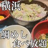 和食居酒屋 咲くら - 