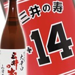 日本酒各種 (杯裝/一合)