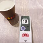元祖辛麺屋 桝元 - 