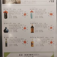 豊栄 - 