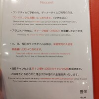 豊栄 - 