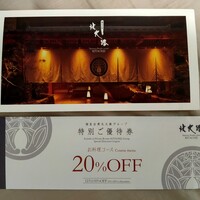 個室会席 北大路 八重洲茶寮 - 