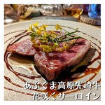島田料理店 - これは見込まれた客ゆえの火入れです