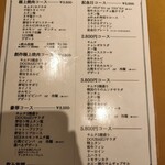 Minato Mirai De Yakiniku Douraku - 