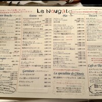 ヌガ - メニュー