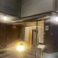 よし澤 - 