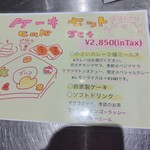 ゼロワンカレーA.o.D - ケーキセット