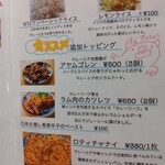 ゼロワンカレーA.o.D - メニュー