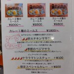 ゼロワンカレーA.o.D - メニュー