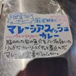 ゼロワンカレーA.o.D - メニュー