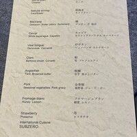 International cuisine subzero - 